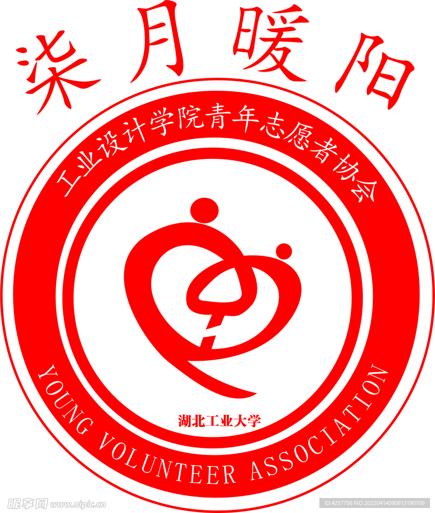 学院志愿者协会logo标志