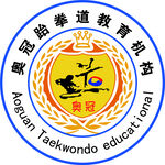 奥冠跆拳道logo标志