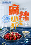 小龙虾
