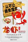 龙虾