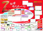 企业文化DM