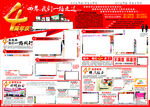 企业文化DM