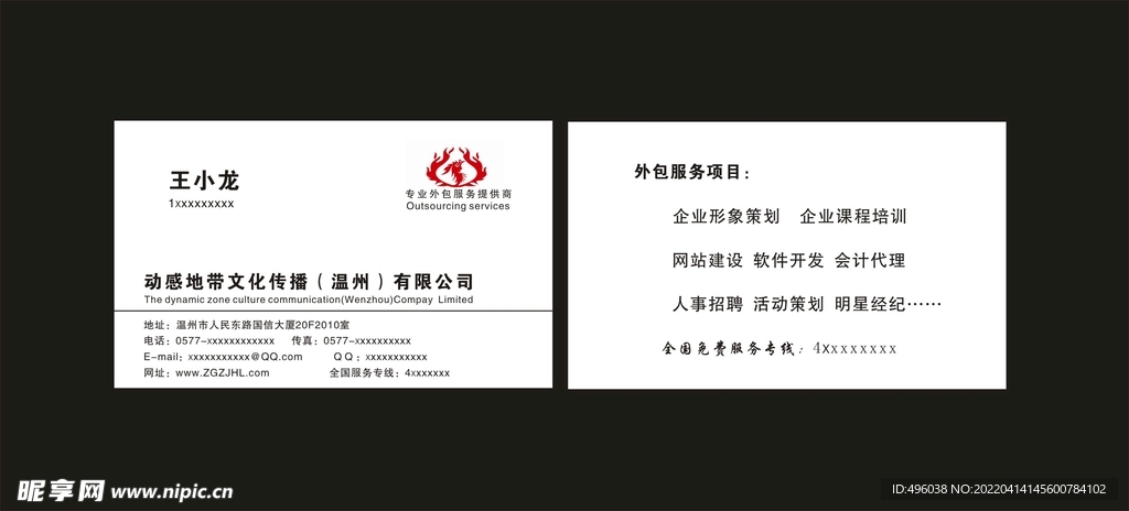 文化传播