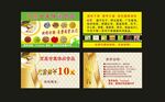 休闲食品