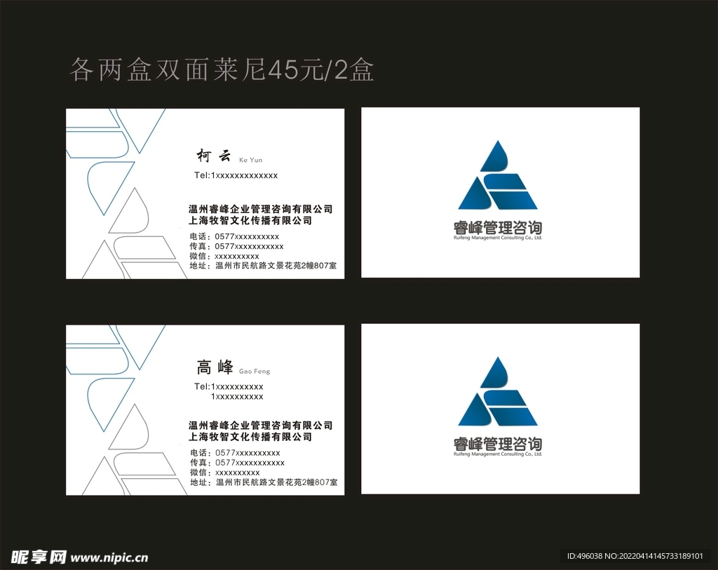 企业管理