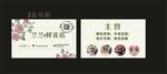 鲜花