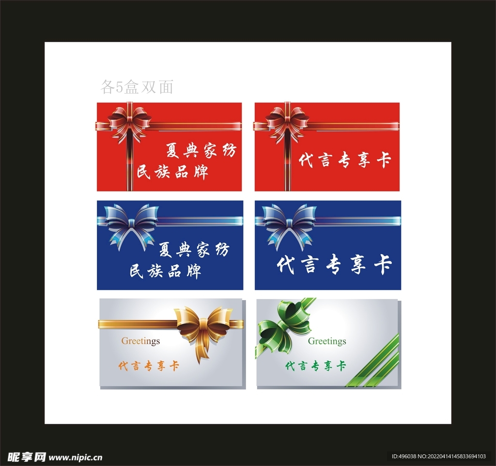 专享卡