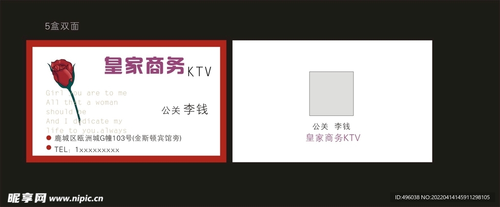 公关
