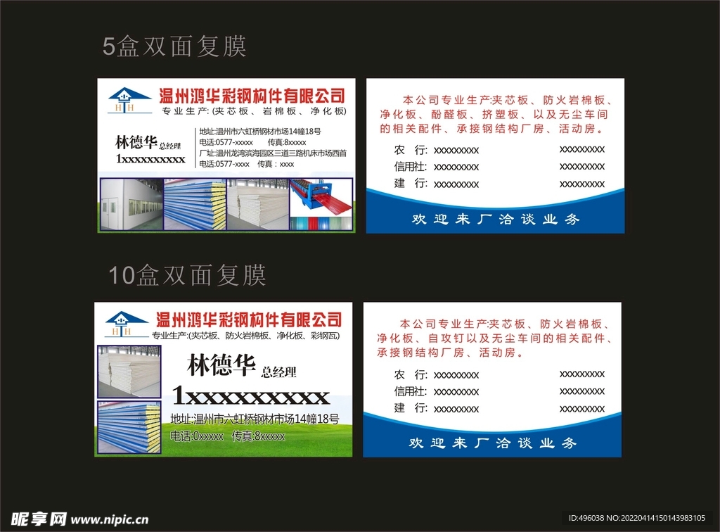 彩钢构件
