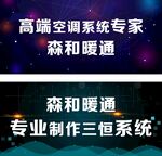 暖通 