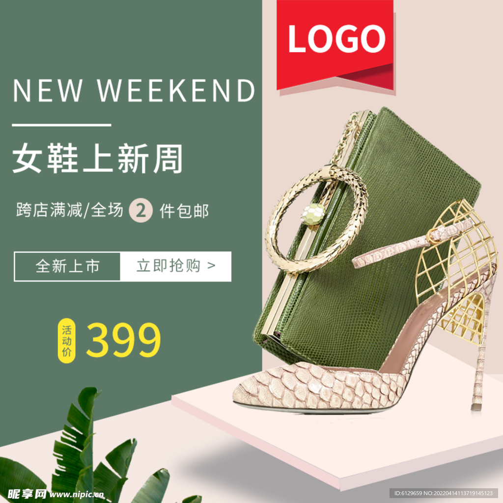 电商主图 产品宣传 产品素材 