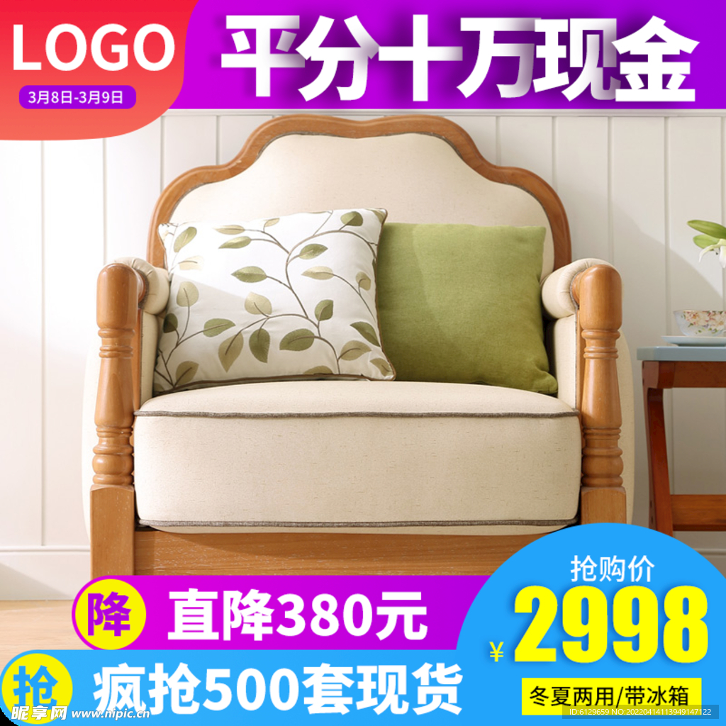 电商主图 产品宣传素材 