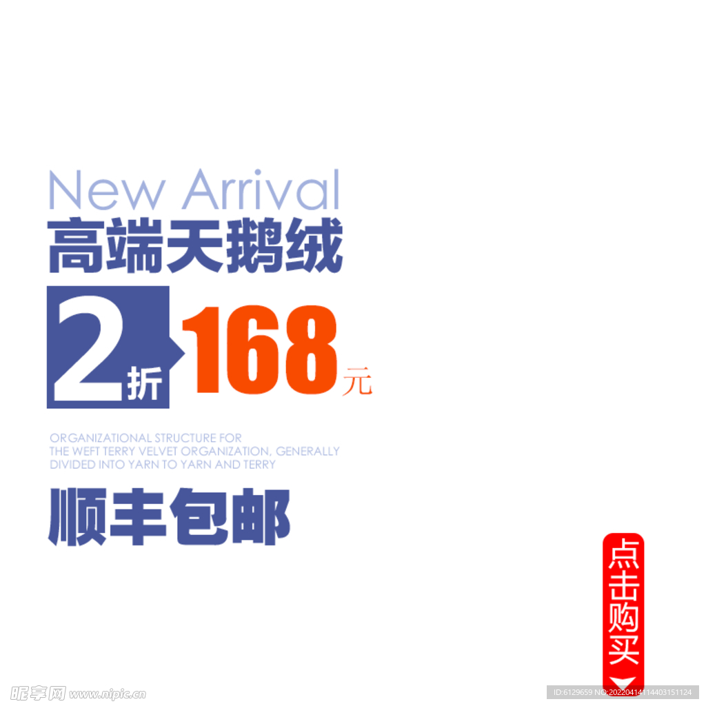 电商主图 产品宣传 产品素材 