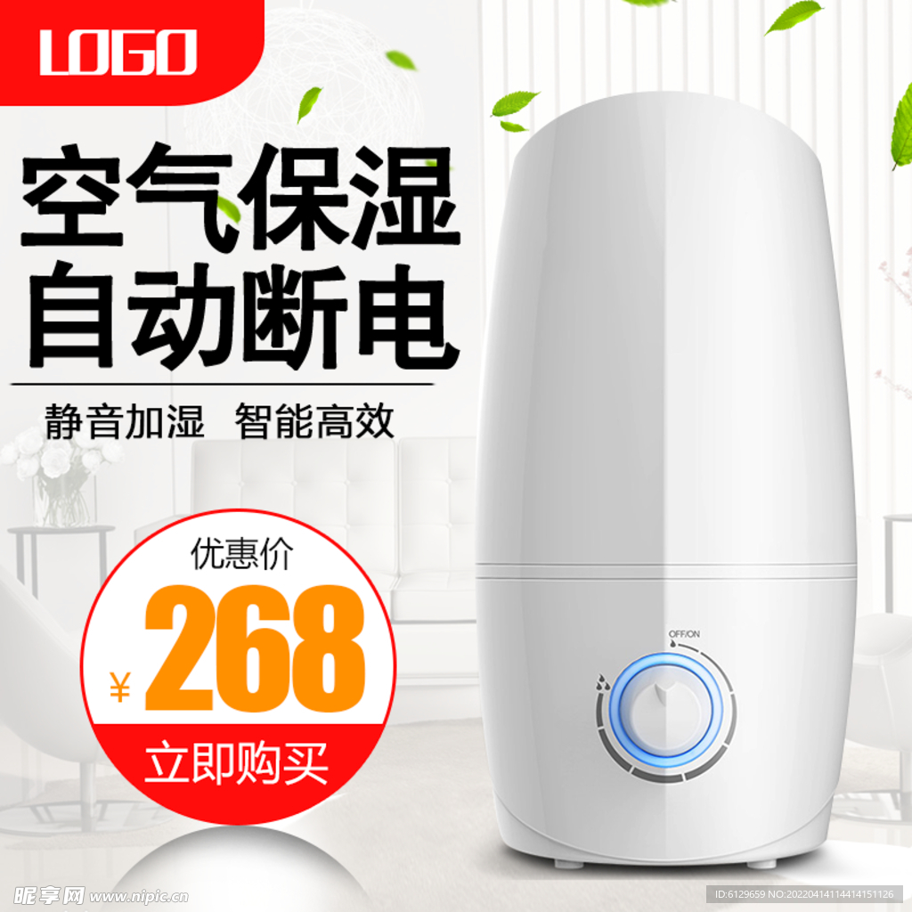 电商主图 产品宣传
