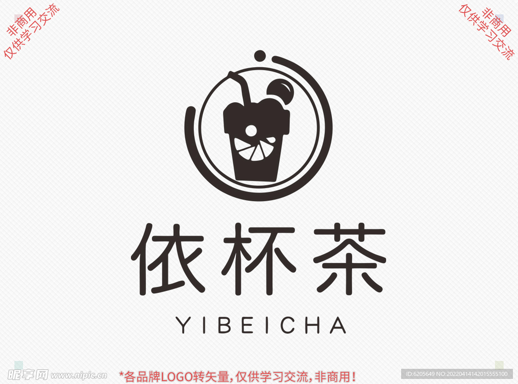 依杯茶