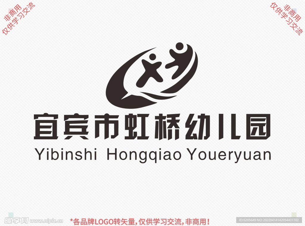 宜宾市虹桥幼儿园