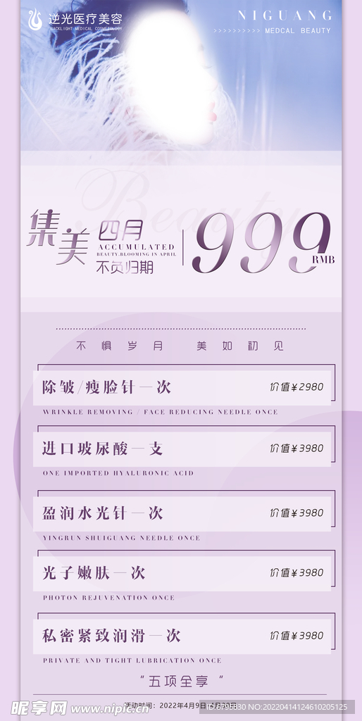 医美 