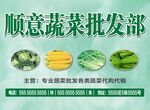 蔬菜广告