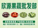蔬菜广告