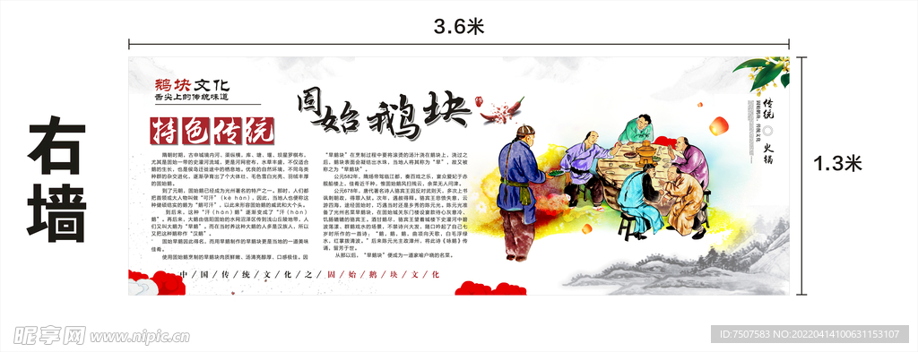 固始鹅块简介