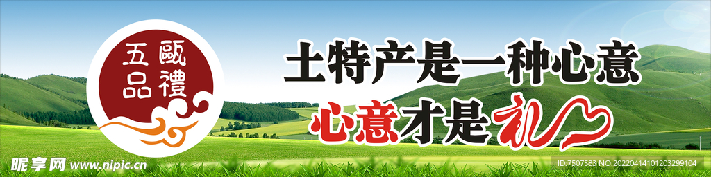 瓯五礼品