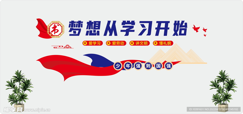 文化墙