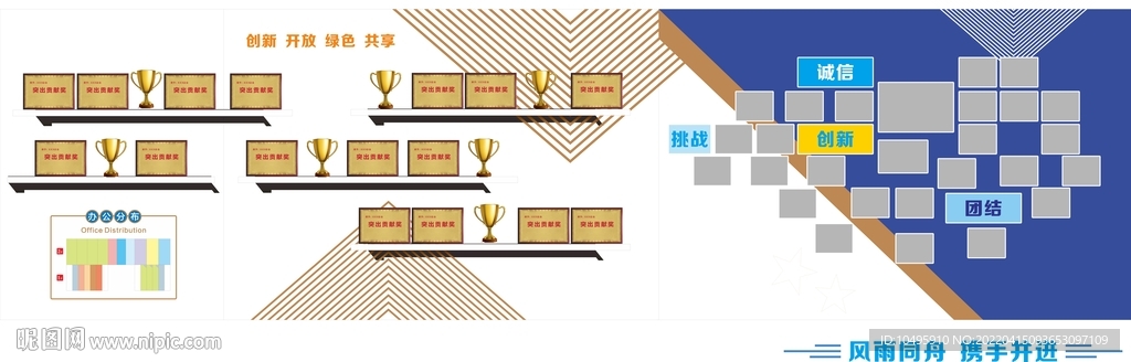 企业文化墙 荣誉墙 风采展示 