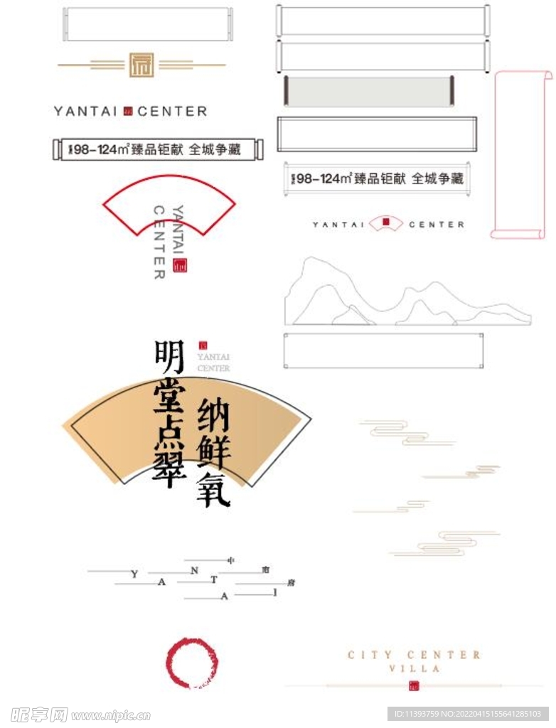 中式  元素 