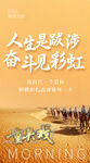 早安励志海报
