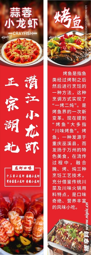 餐饮海报