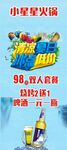 火锅店海报