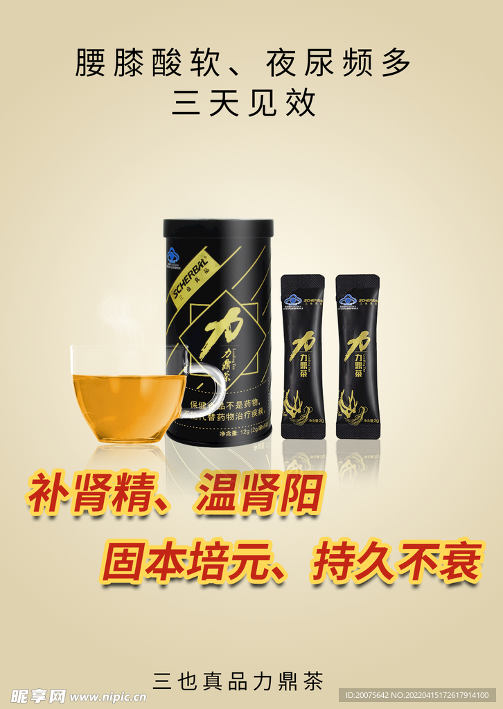 产品海报