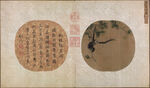 中国画 