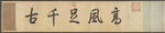 书法  