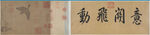 花鸟画 