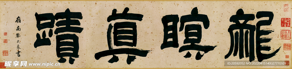 书法  