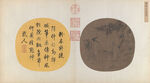  中国画 