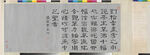 书法  