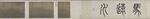 中国画 