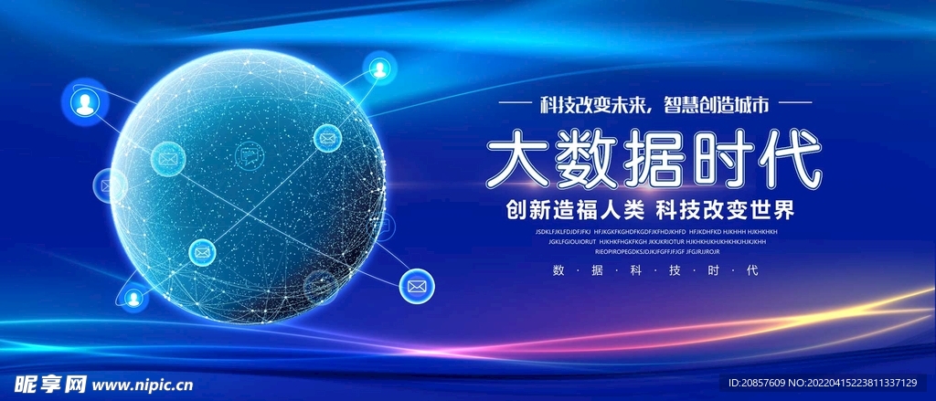 科技