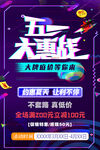 51大惠战海报