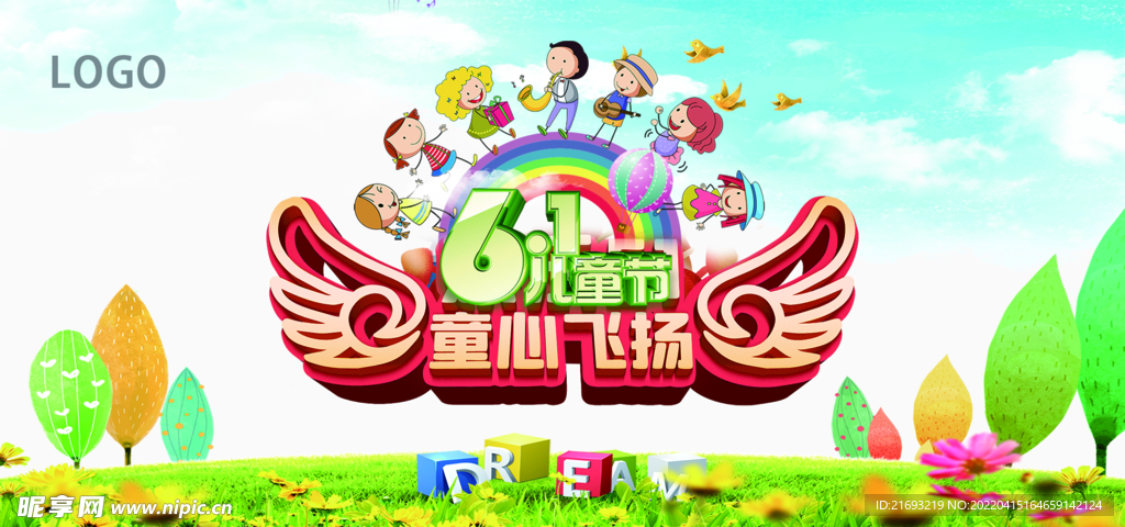 儿童节海报