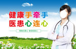 医院形象宣传