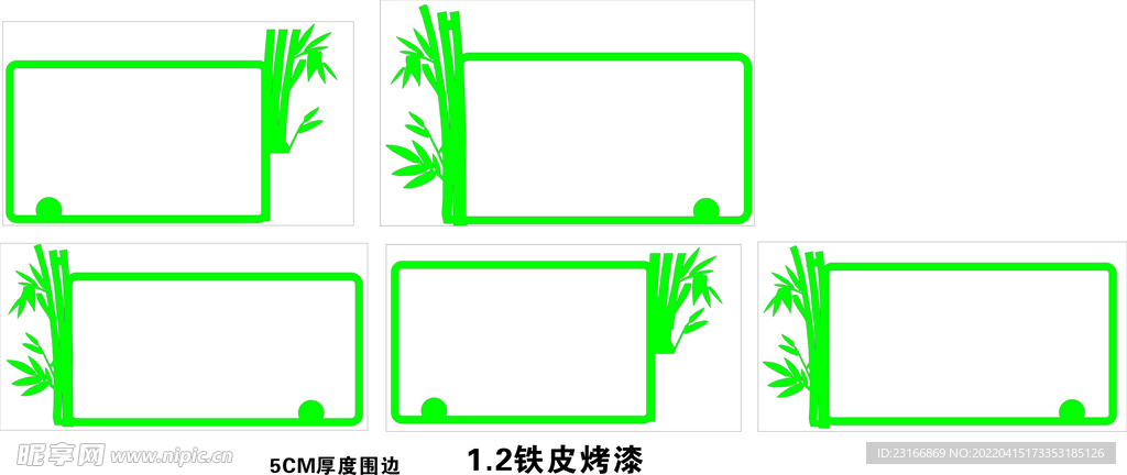 铁皮画架版报框