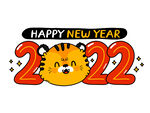 手绘卡通老虎2022