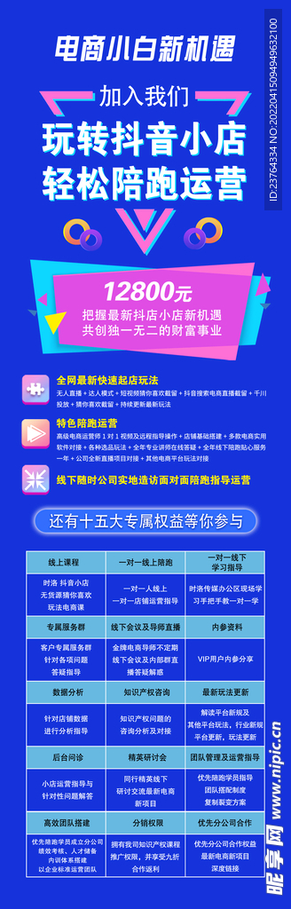 电商海报