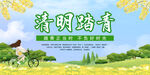 踏青海报