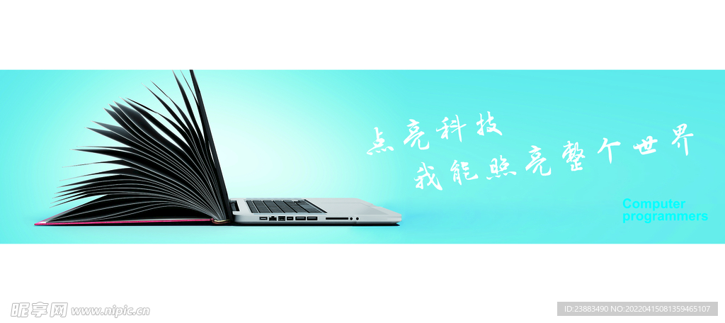 创意科技电脑