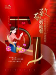 五一劳动节教育行业致敬教师海报