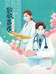 劳动节医致敬医生海报